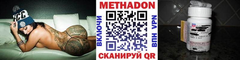 МЕТАДОН VHQ  Шарыпово 